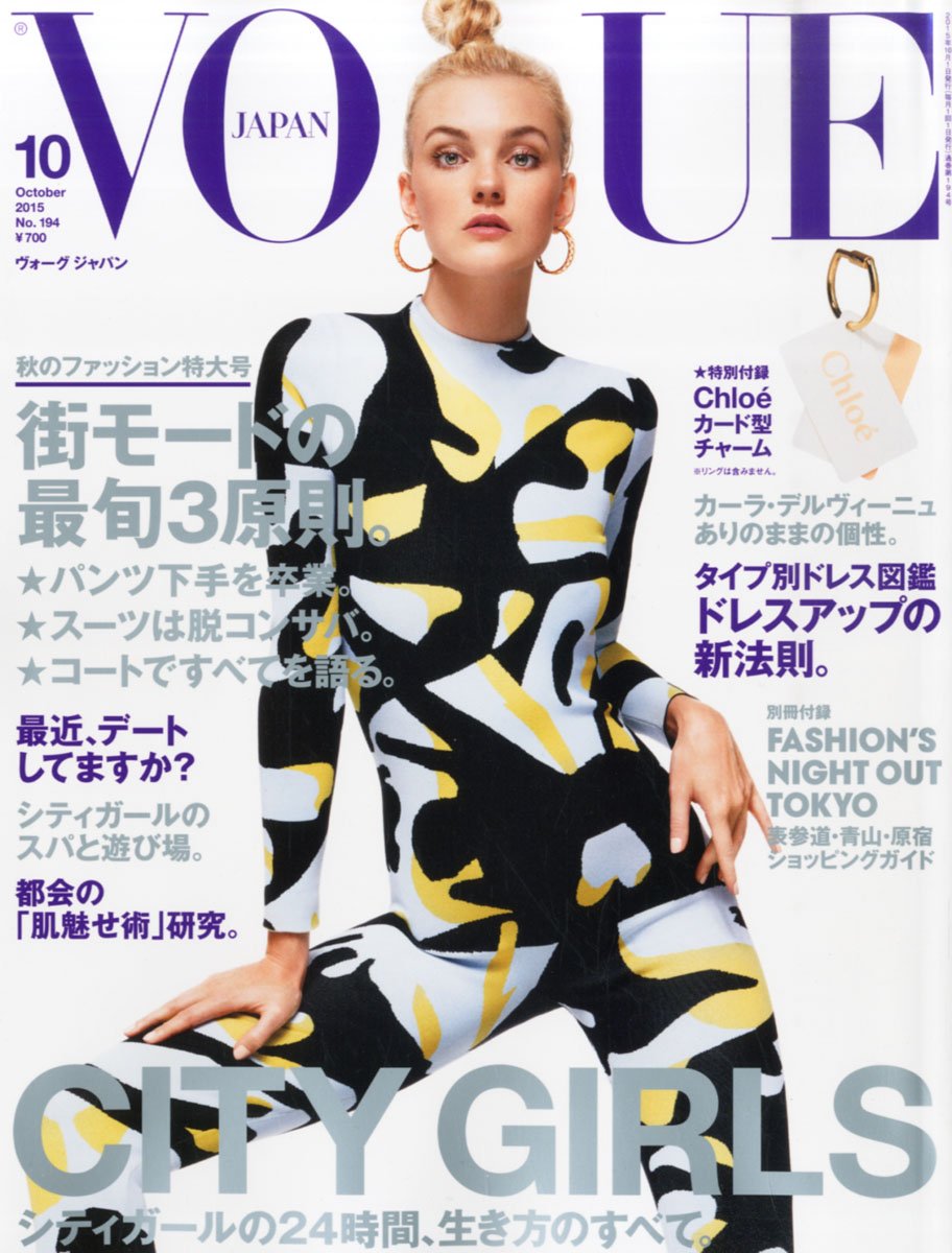 VOGUE JAPAN 2015年1、3-10、12月号計１０冊 VOGUE JAPAN 2026年1月号 – VOGUE Collection